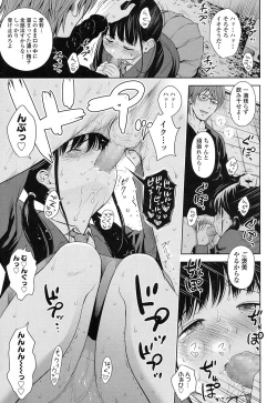 Page 105 of Utaite no Ballad Ch. 1-6