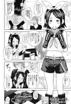 Page 108 of Utaite no Ballad Ch. 1-6