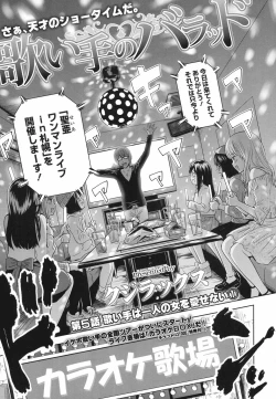 Page 125 of Utaite no Ballad Ch. 1-6