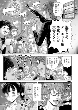 Page 141 of Utaite no Ballad Ch. 1-6
