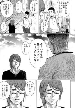 Page 53 of Utaite no Ballad Ch. 1-6