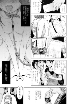 Page 57 of Utaite no Ballad Ch. 1-6