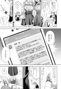 Page 59 of Utaite no Ballad Ch. 1-6