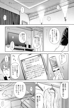 Page 67 of Utaite no Ballad Ch. 1-6