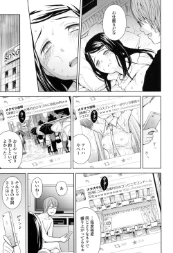 Page 77 of Utaite no Ballad Ch. 1-6