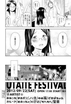 Page 92 of Utaite no Ballad Ch. 1-6