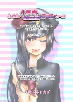 Page 47 of Ore no Seito ga Koakuma Bitch na Otokonoko de...!!