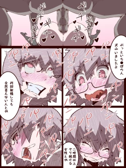 Page 9 of An Otoko No Ko Is Victimized While Being Interviewed