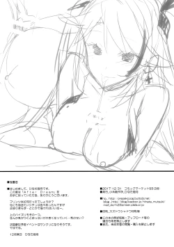 Page 18 of After Dream