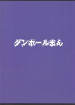 Page 19 of Different World Girl 2