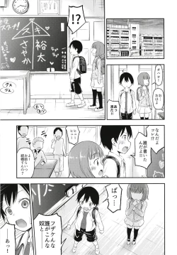 Page 10 of Chiisana Sei no Melody
