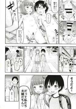 Page 25 of Chiisana Sei no Melody