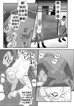Page 20 of Bloody Milk Transporter | 血乳