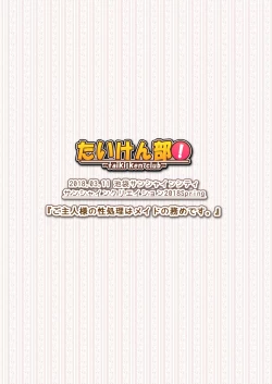 Page 16 of Goshujin-sama no Seishori wa Maid no Tsutome desu.