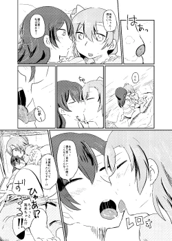 Page 17 of Kore wa Zenbu Goui no Ue de no Dekigoto nanda yo!