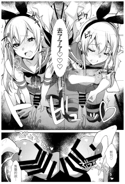 Page 12 of Haishin! Shimakaze-kun no Heya Soushuuhen