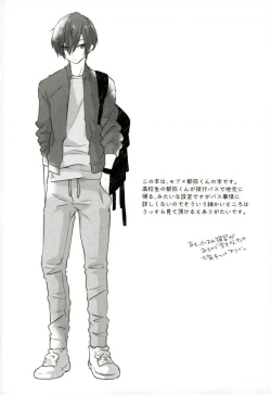 Page 2 of Yoru Wa Oshizukani