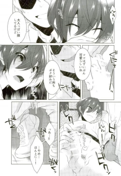 Page 9 of Yoru Wa Oshizukani