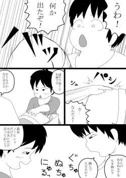 Page 8 of Trespassing Tactics