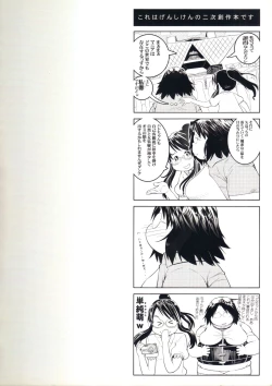 Page 2 of ぽちゃりか 矢島美怜めちゃシコ七変化