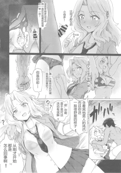 Page 15 of Renzoku Taikyuu 8san ga 8-jikan Buttooshi de Taikyuu Ecchi Suru Hon