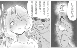 Page 36 of Renzoku Taikyuu 8san ga 8-jikan Buttooshi de Taikyuu Ecchi Suru Hon