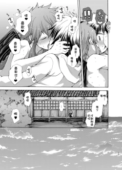 Page 33 of Karasu Tengu No Kamikakushi