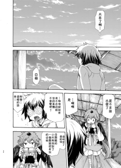 Page 34 of Karasu Tengu No Kamikakushi