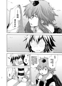 Page 36 of Karasu Tengu No Kamikakushi