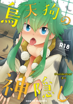 Download Karasu Tengu No Kamikakushi