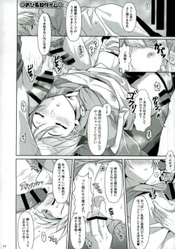 Page 10 of enjin zenkai sense shon