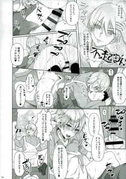 Page 14 of enjin zenkai sense shon