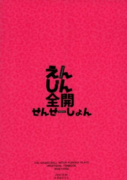 Page 21 of enjin zenkai sense shon