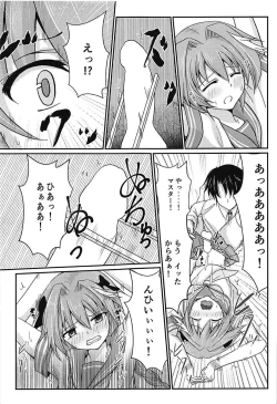 Page 8 of アストルフォきゅんお箸でシコシコ