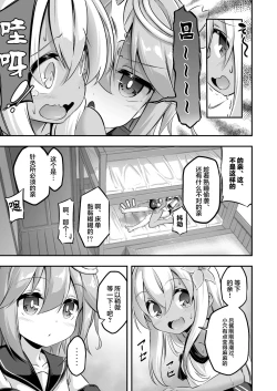 Page 23 of Loli & Futa Vol. 8 | 蘿莉&扶她 Vol.8