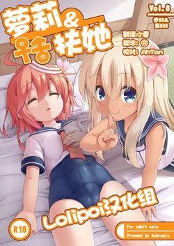 Download Loli & Futa Vol. 8 | 蘿莉&扶她 Vol.8
