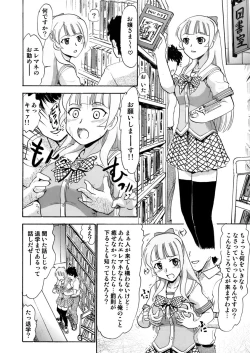 Page 21 of Watashisan no Seiyoku Shori-gakari ni Kimarimashita.
