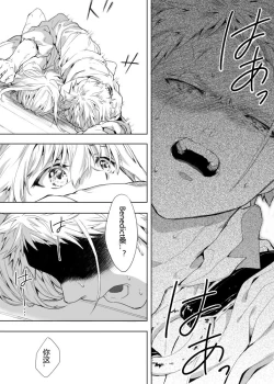 Page 12 of Benedict-kun no Hajimete