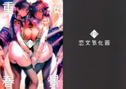 Page 16 of Jyuuou Shunkei