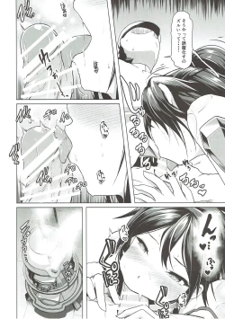 Page 7 of Katsuragi to Atsuatsu Gaman Taikai