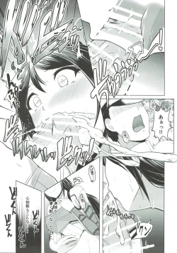 Page 8 of Katsuragi to Atsuatsu Gaman Taikai