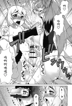 Page 69 of Avatar Trance! Ch. 1-2