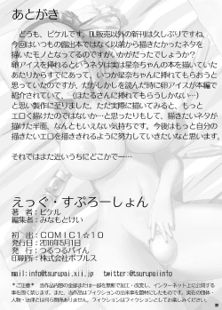 Page 22 of Eggxplosion