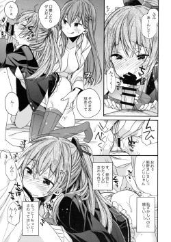 Page 14 of Suzuya to Kumano o Aishichao!
