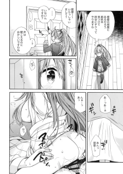 Page 7 of Suzuya to Kumano o Aishichao!