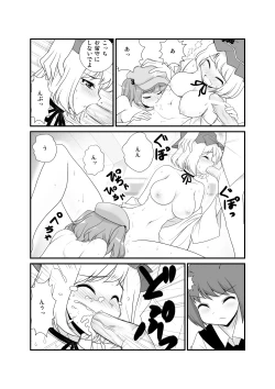 Page 11 of Super Wriggle Kick