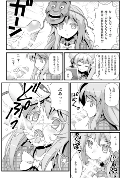 Page 2 of Omake Kokoro 1-2
