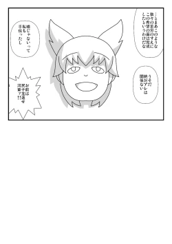 Page 7 of Omake Kokoro 1-2