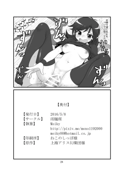 Page 25 of Super Wriggle Temple