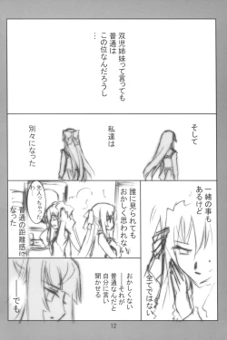 Page 13 of Aoi Zakuro